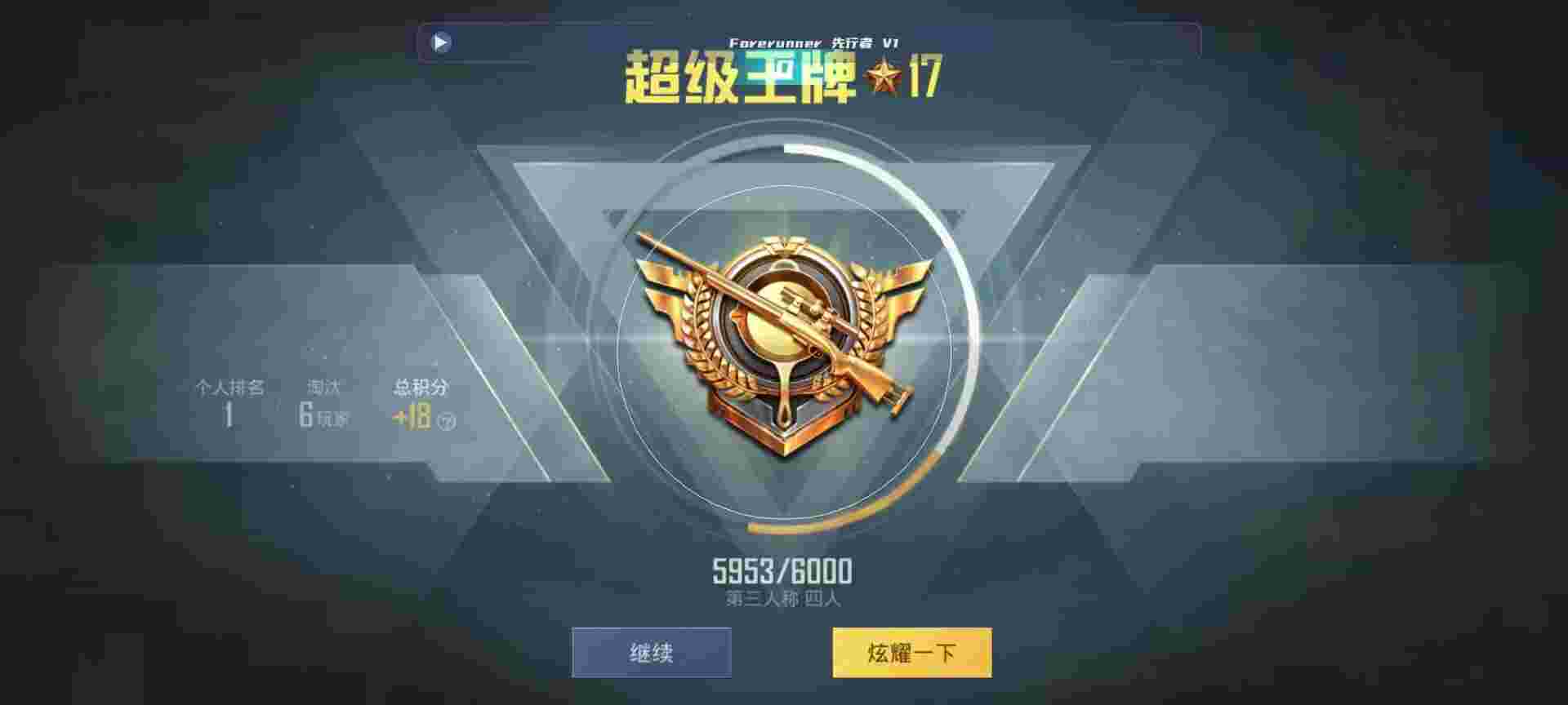和平精英鸡腿辅助自瞄 - 重装上阵锁血bug辅助预览图